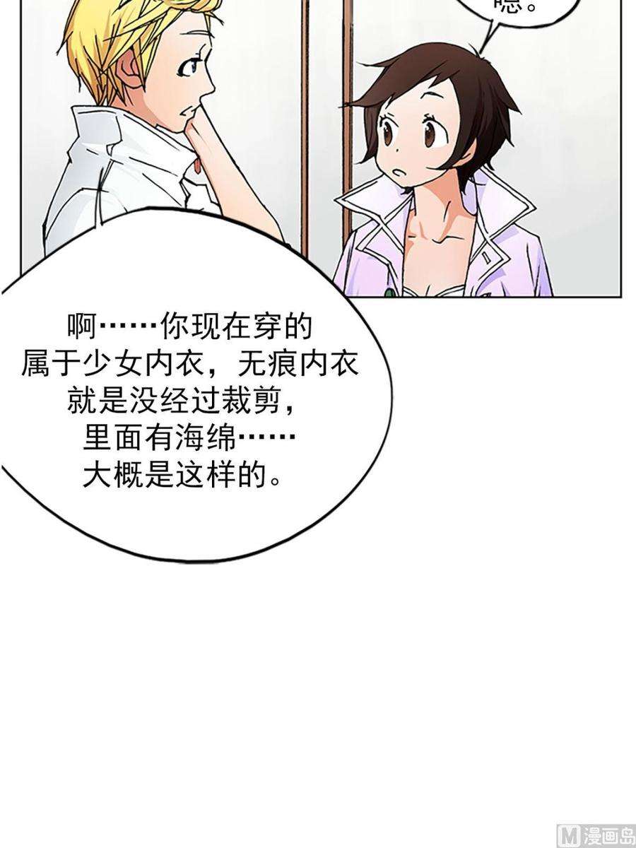 恋爱教育7话上