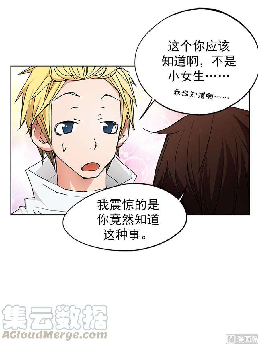 恋爱教育7话上