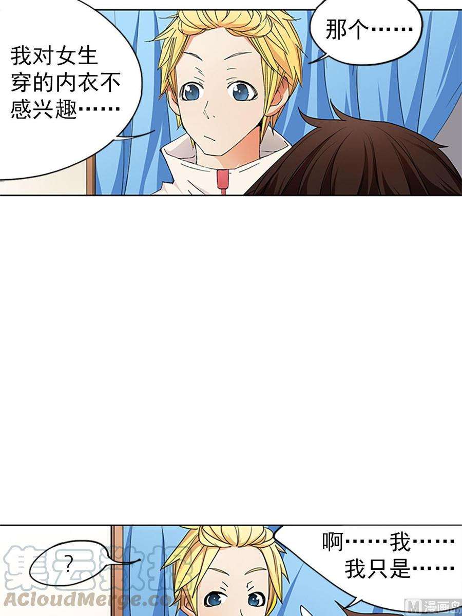 恋爱教育7话上