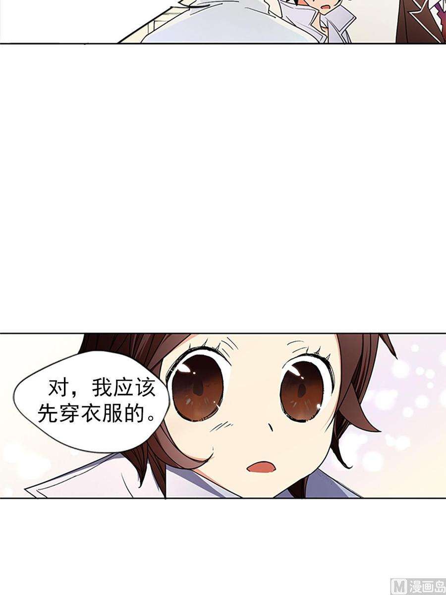 恋爱教育7话上