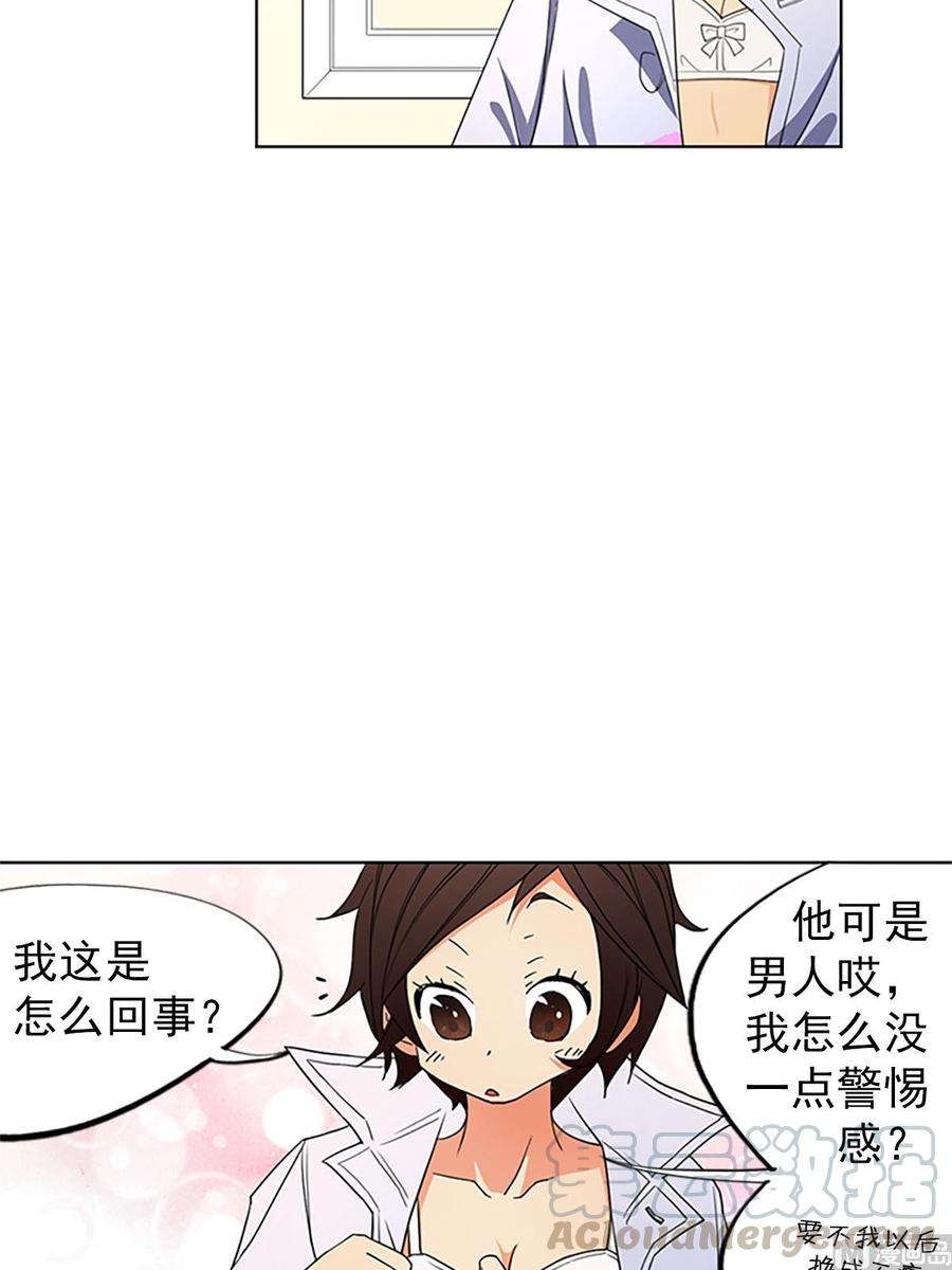 恋爱教育7话上