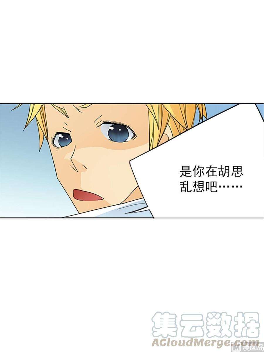 恋爱教育7话上