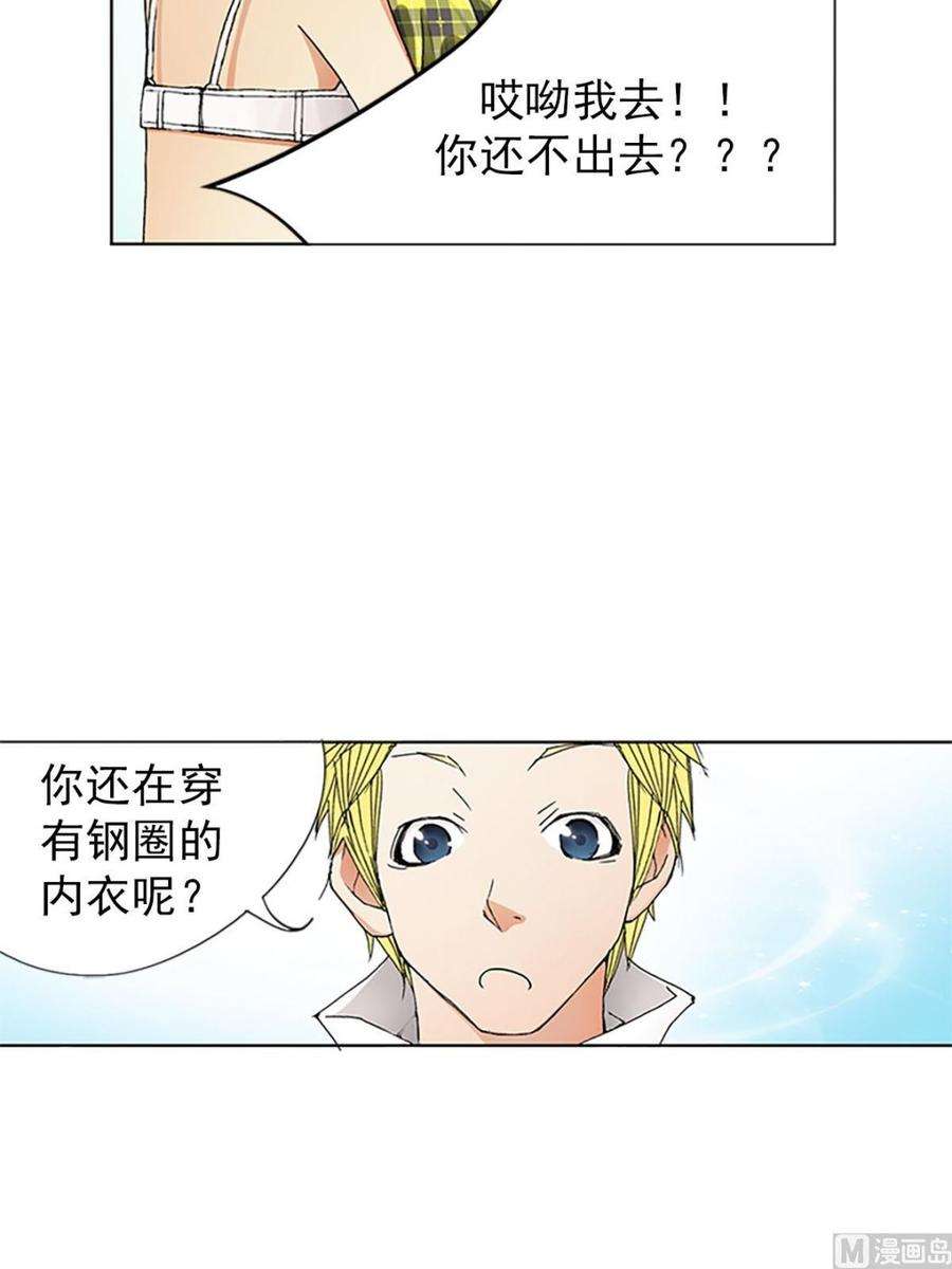 恋爱教育7话上