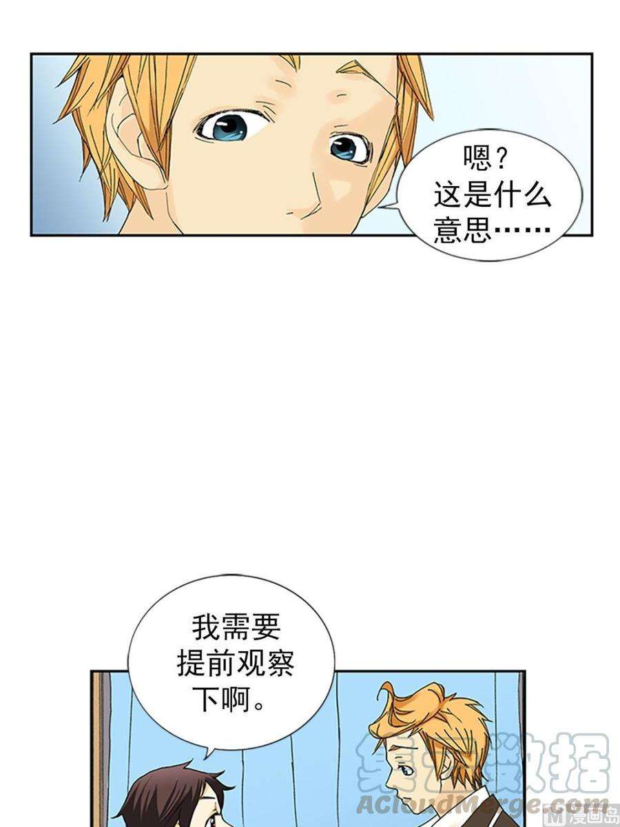 恋爱教育8话上