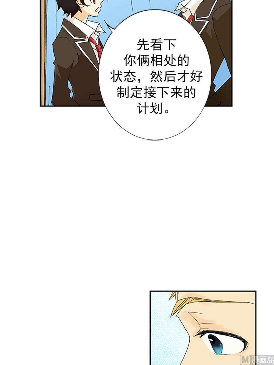 恋爱教育8话上