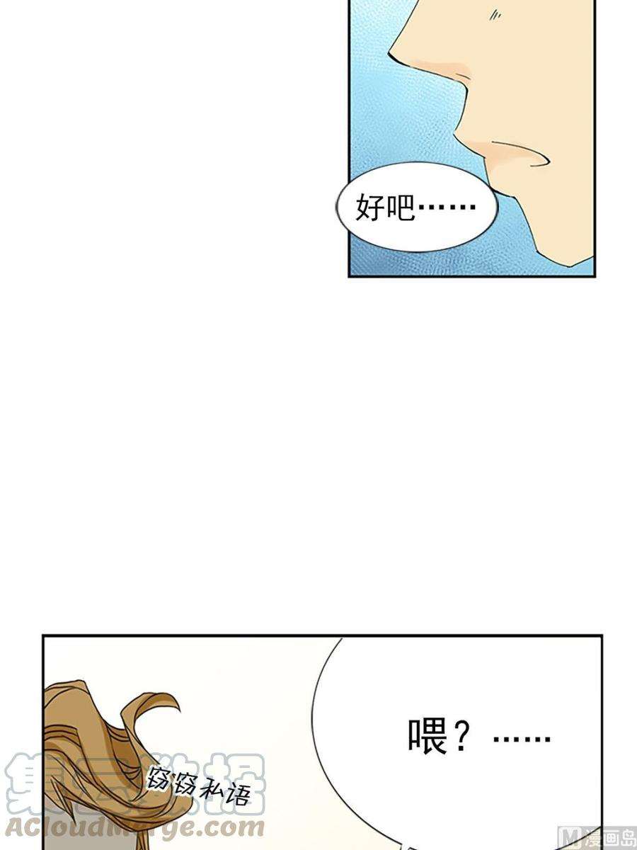 恋爱教育8话上