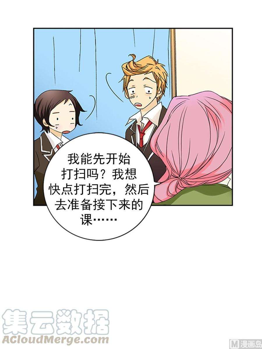 恋爱教育8话上