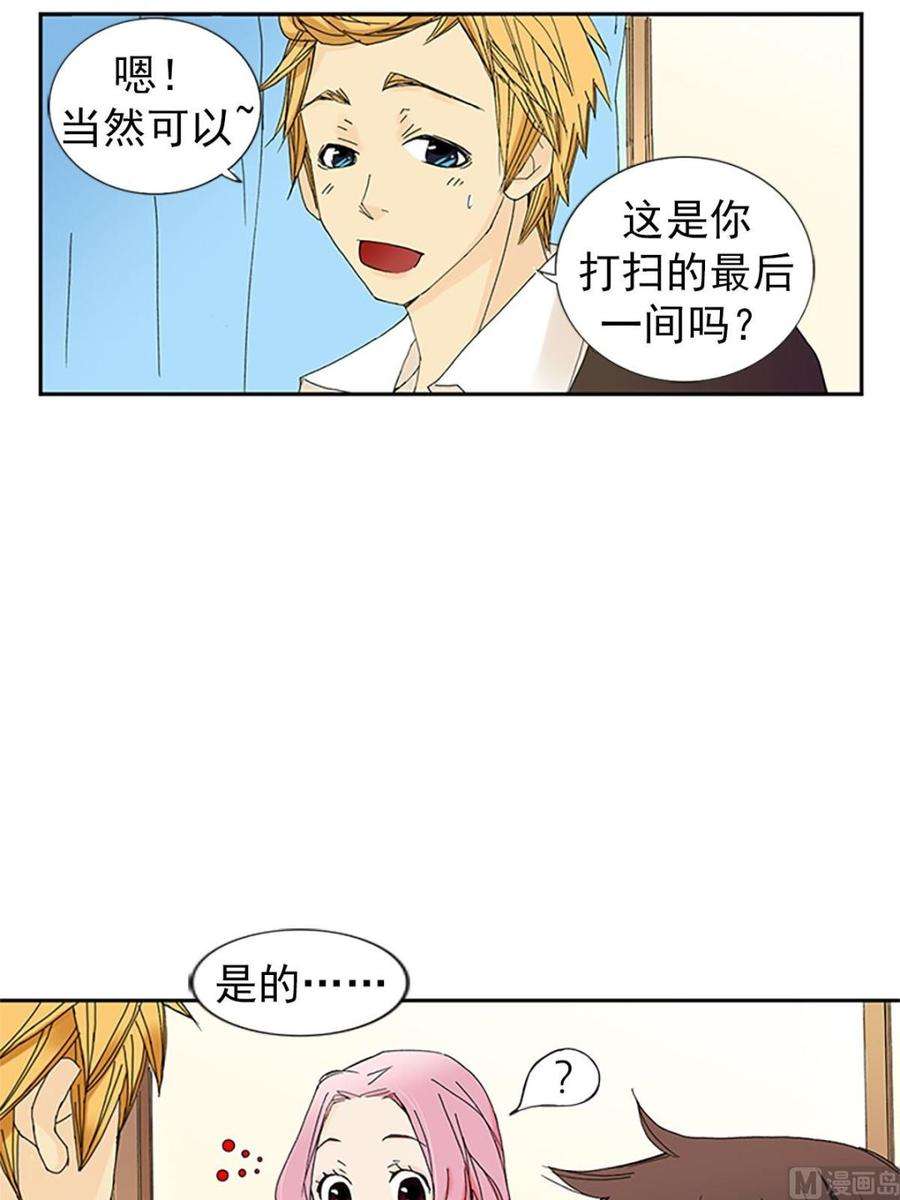恋爱教育8话上