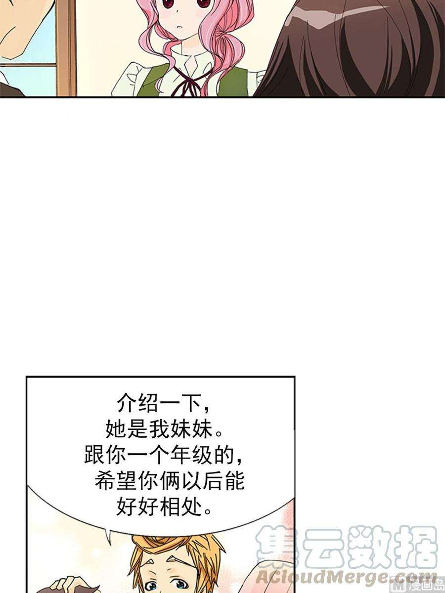 恋爱教育8话上