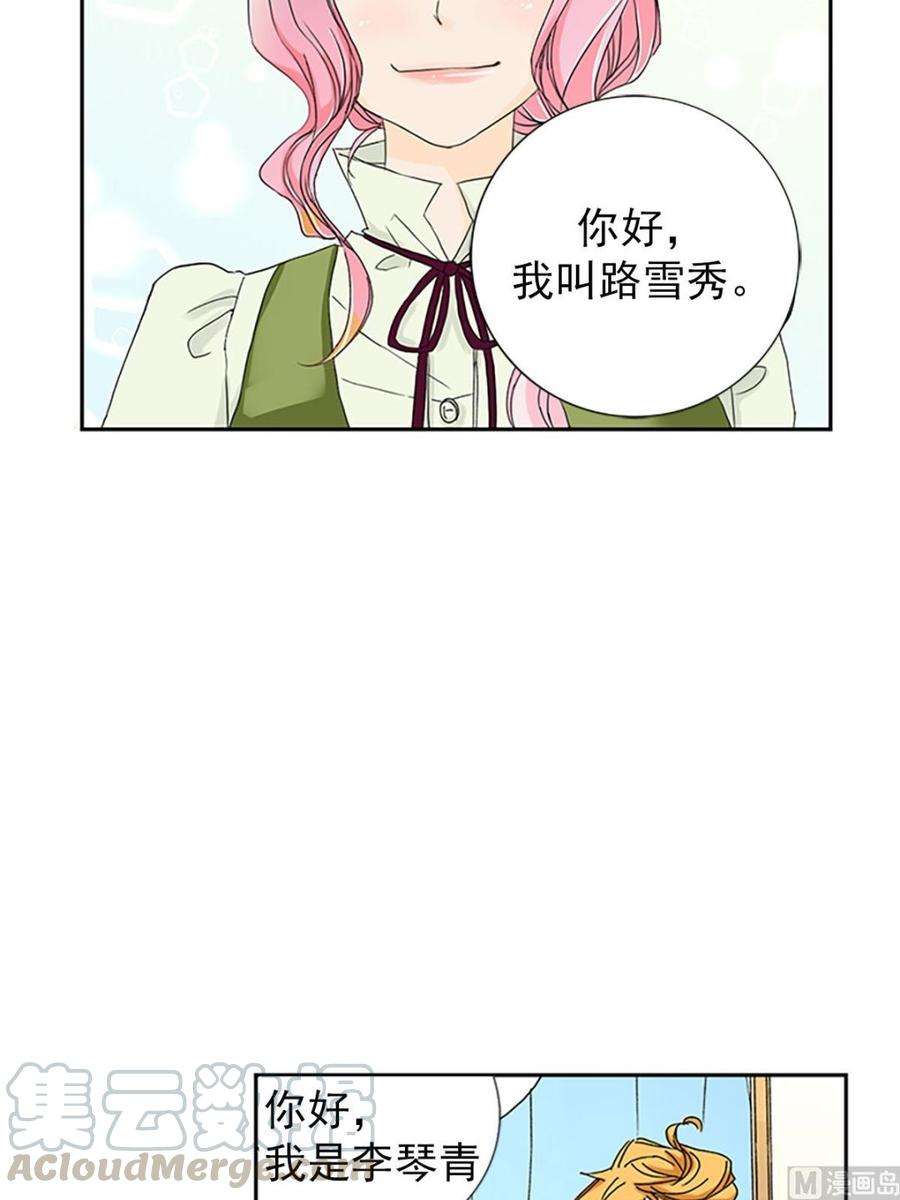 恋爱教育8话上