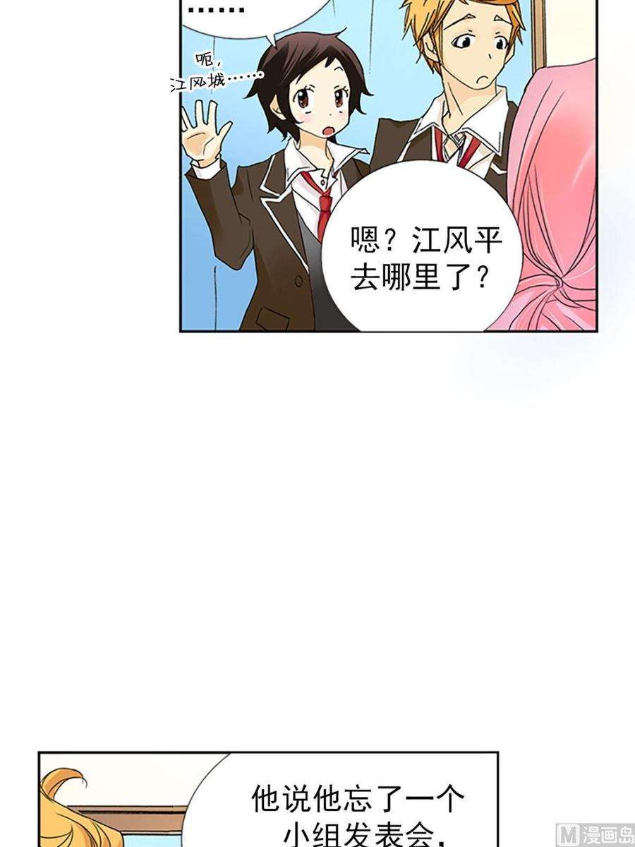 恋爱教育8话上
