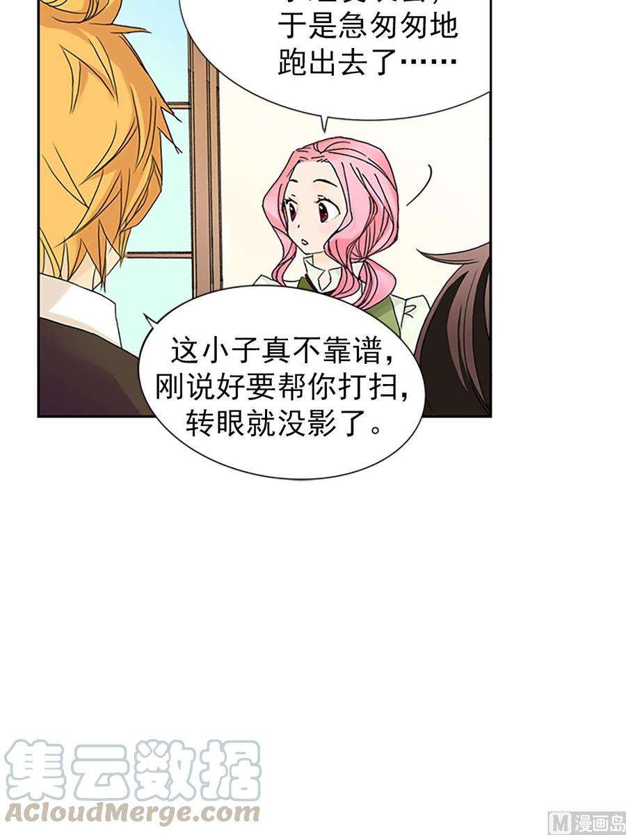恋爱教育8话上