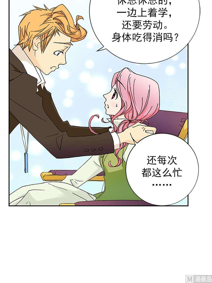 恋爱教育8话上