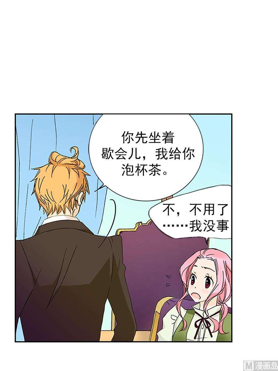 恋爱教育8话上