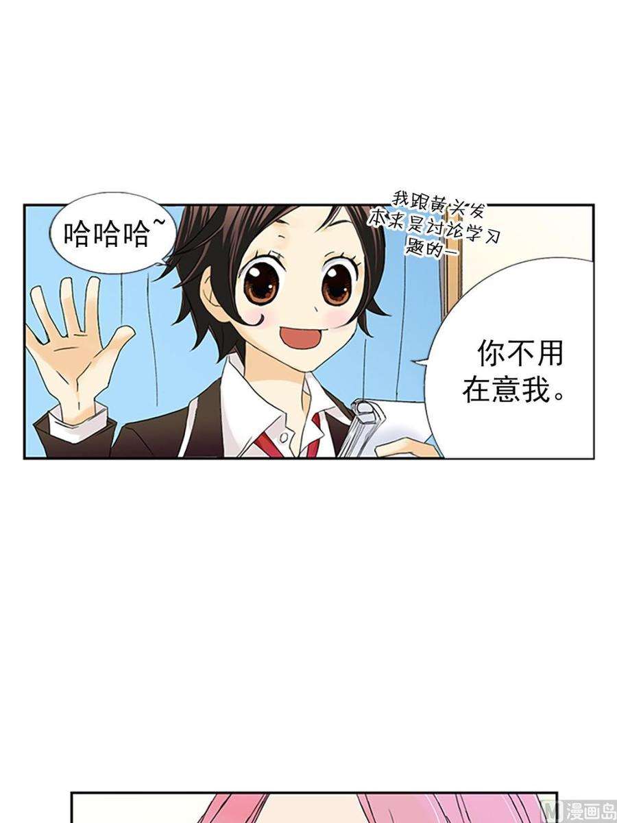 恋爱教育8话上