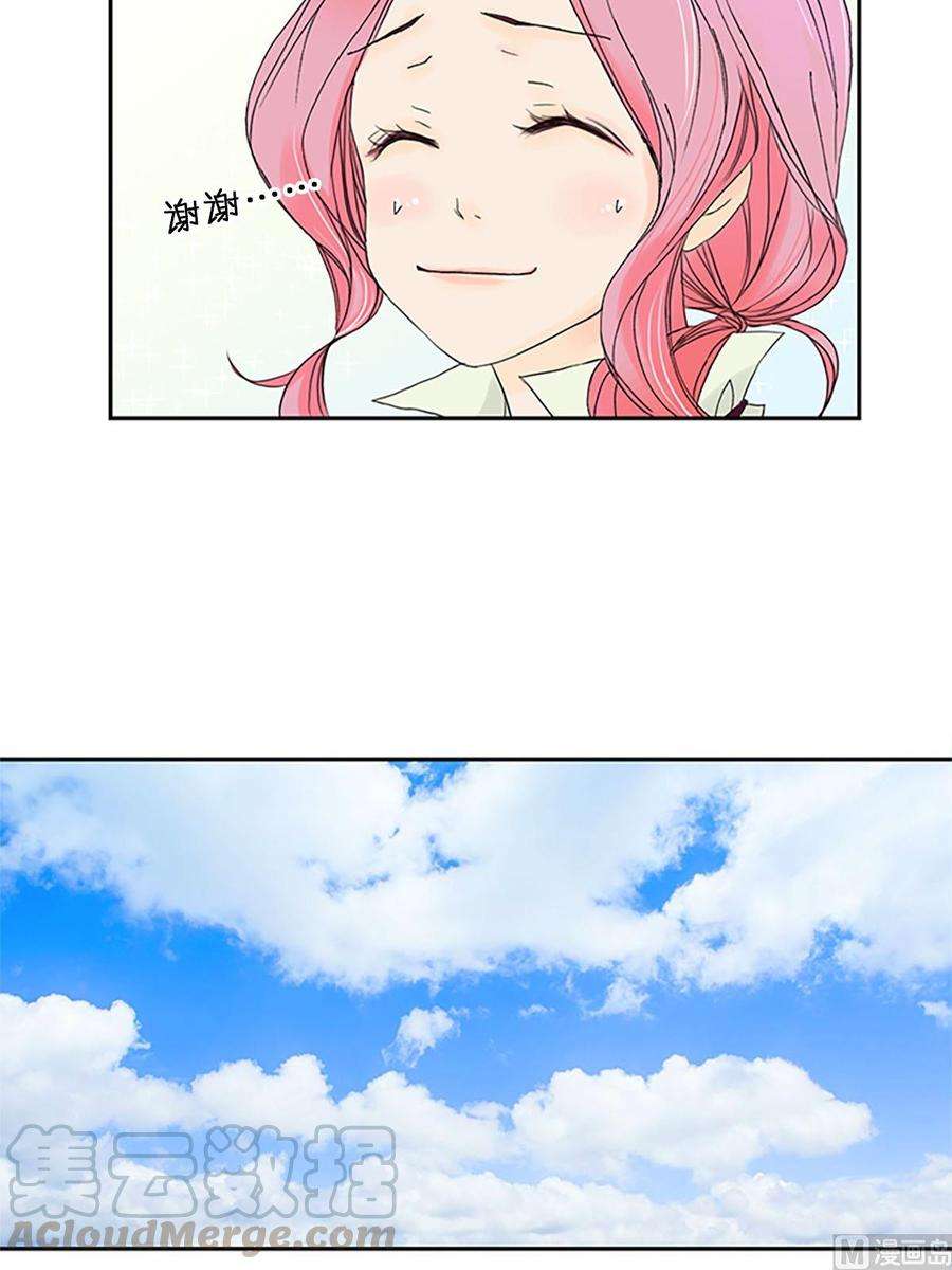 恋爱教育8话上
