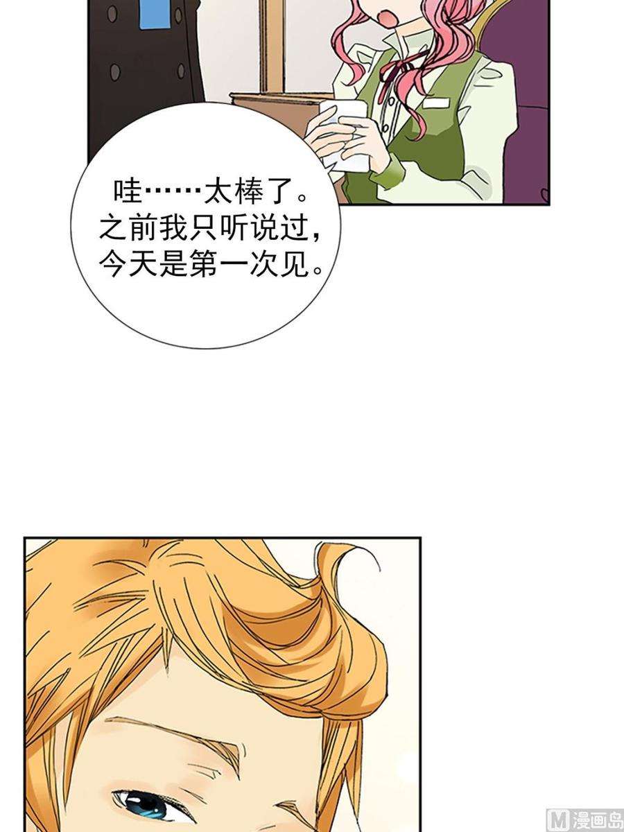 恋爱教育8话上