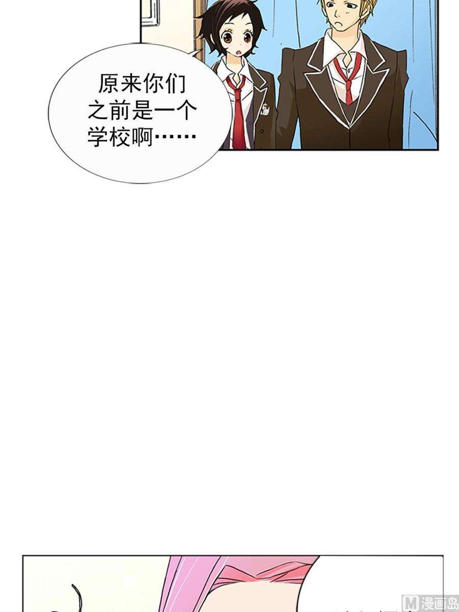 恋爱教育8话上