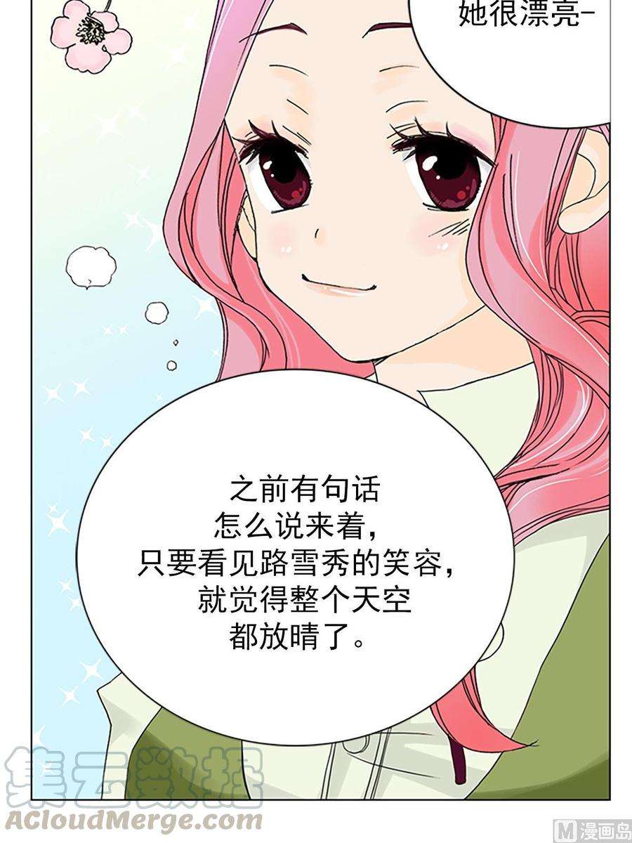 恋爱教育8话上
