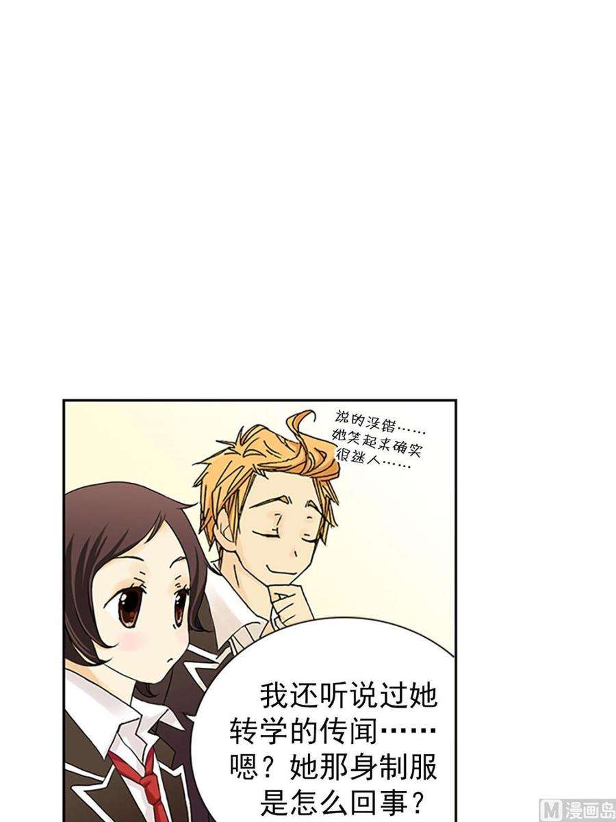 恋爱教育8话上