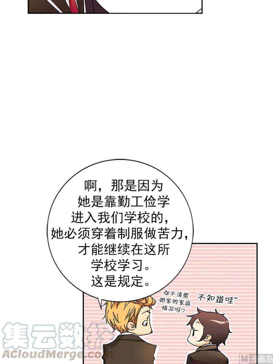 恋爱教育8话上
