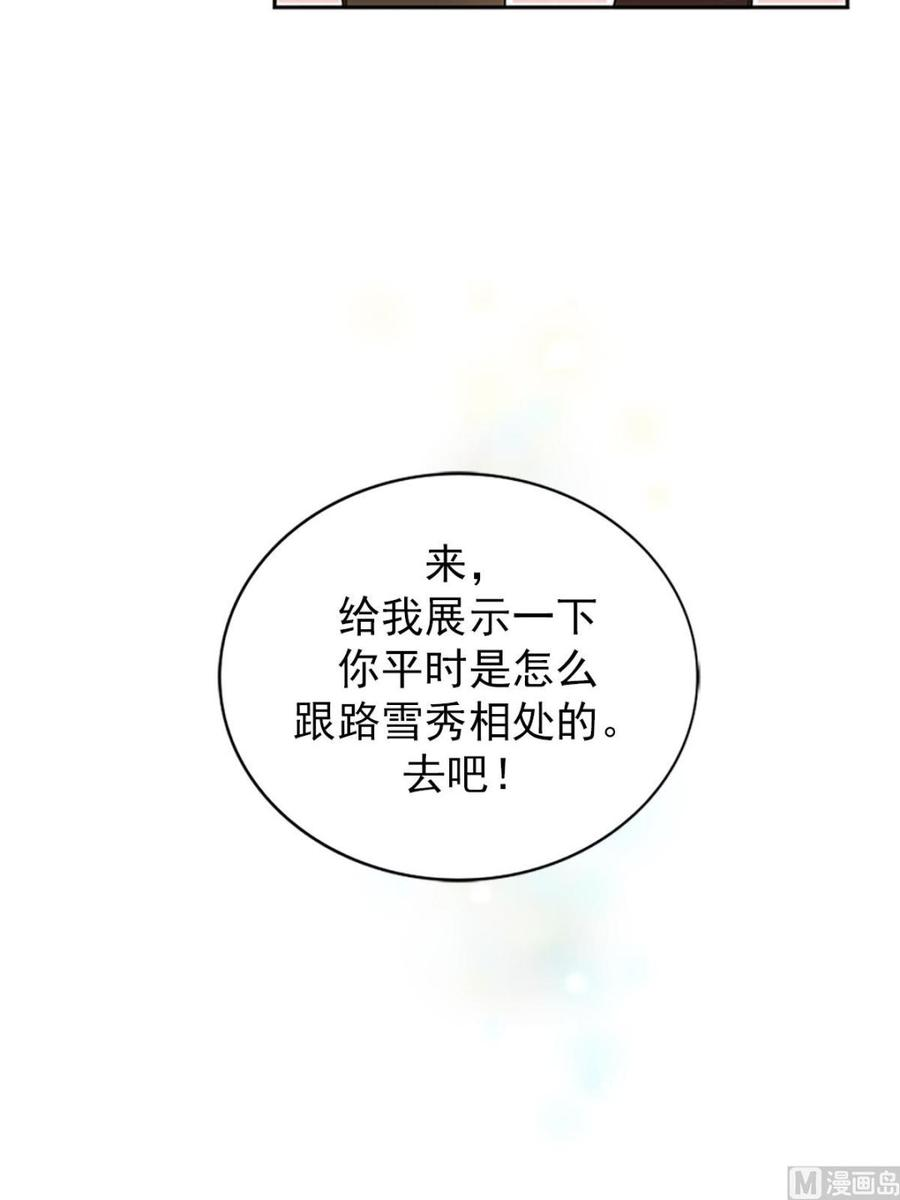 恋爱教育8话上