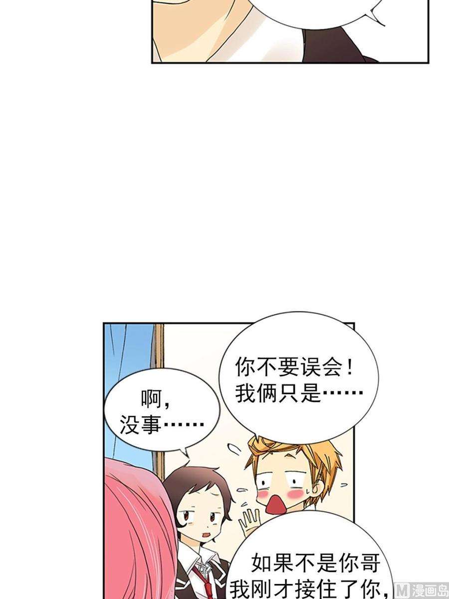 恋爱教育8话下