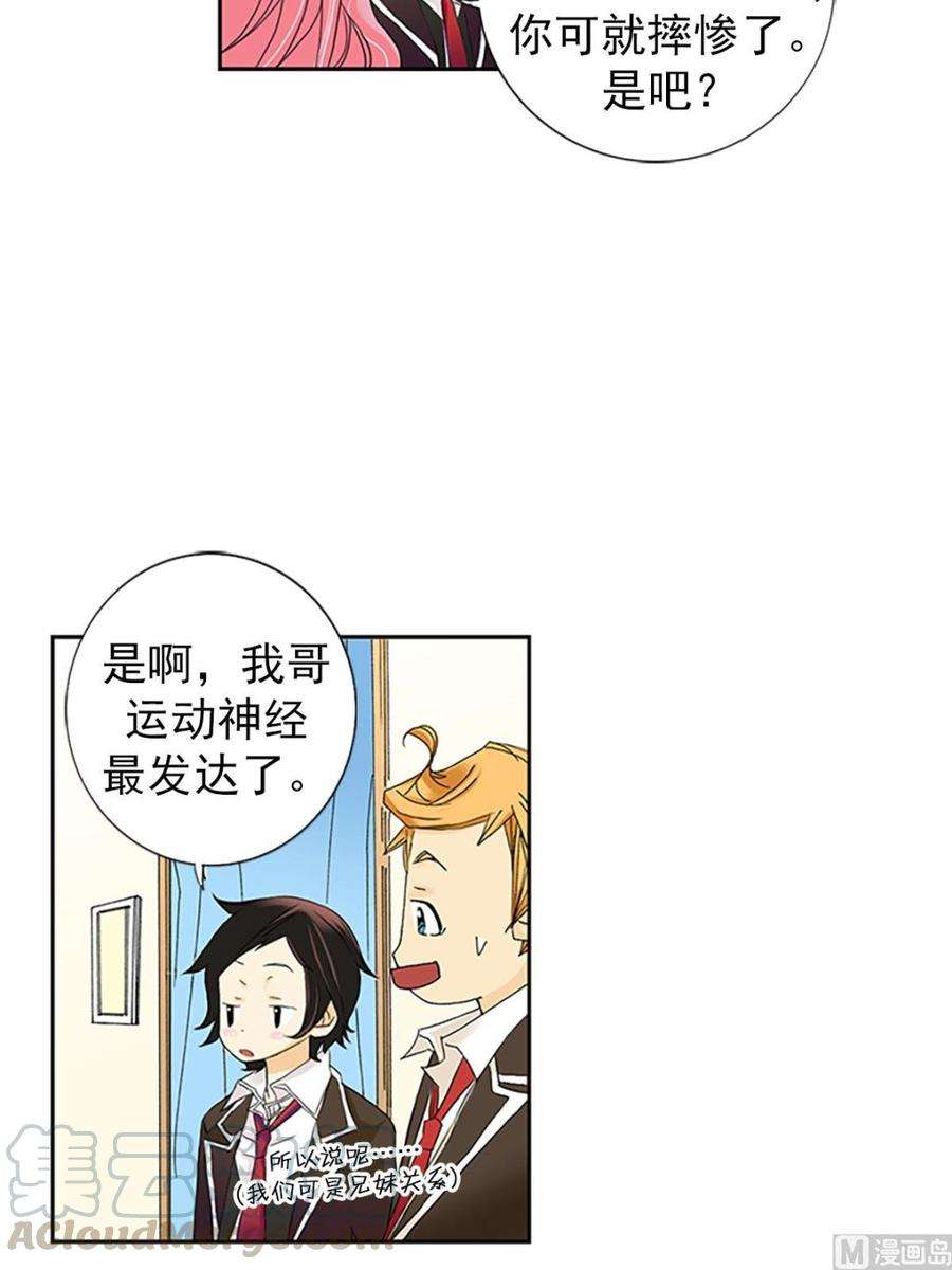 恋爱教育8话下