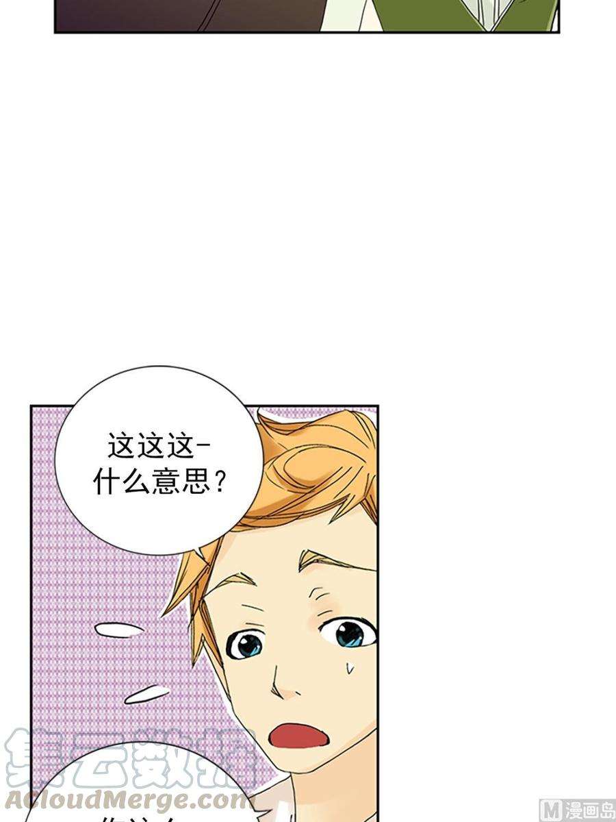 恋爱教育8话下