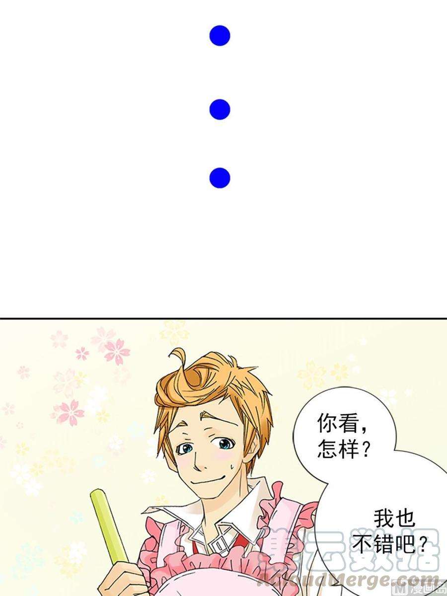 恋爱教育8话下