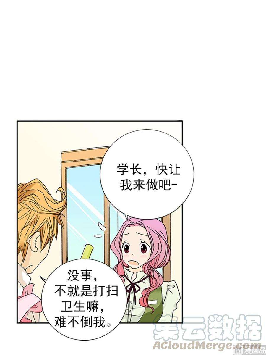 恋爱教育8话下
