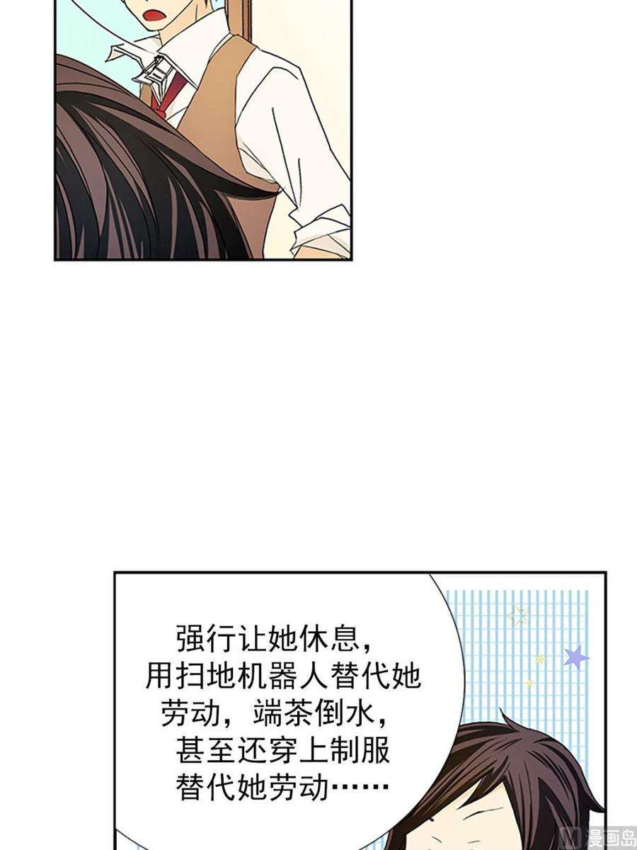 恋爱教育8话下