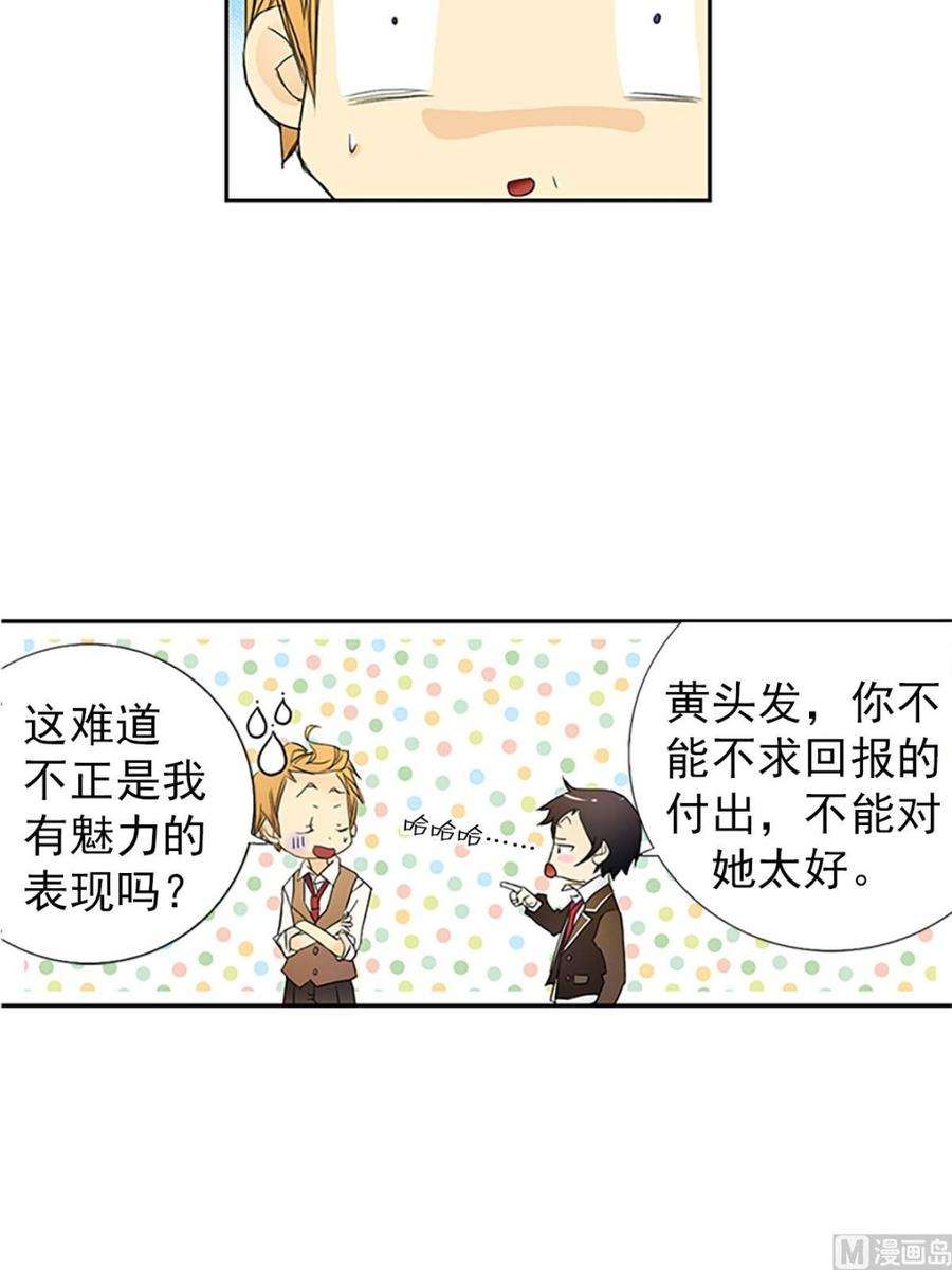 恋爱教育8话下