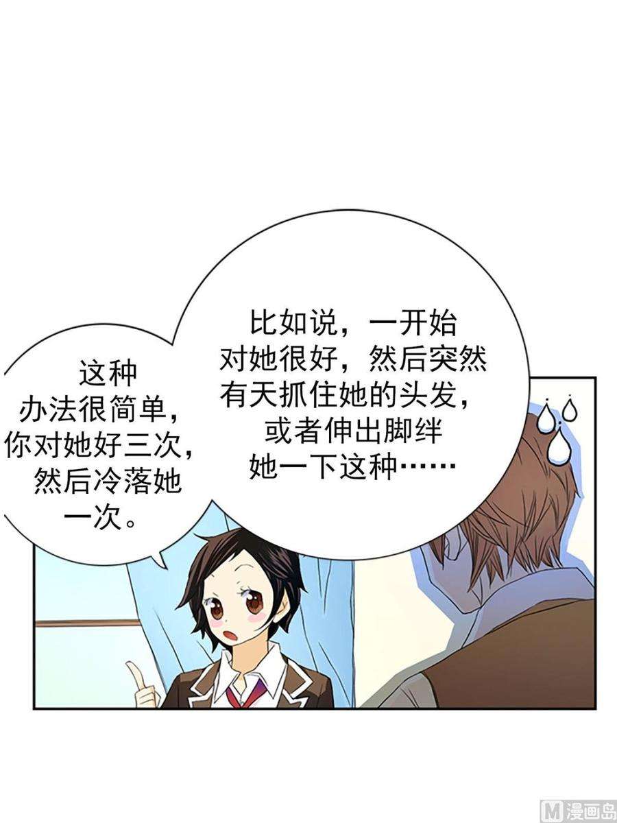 恋爱教育8话下