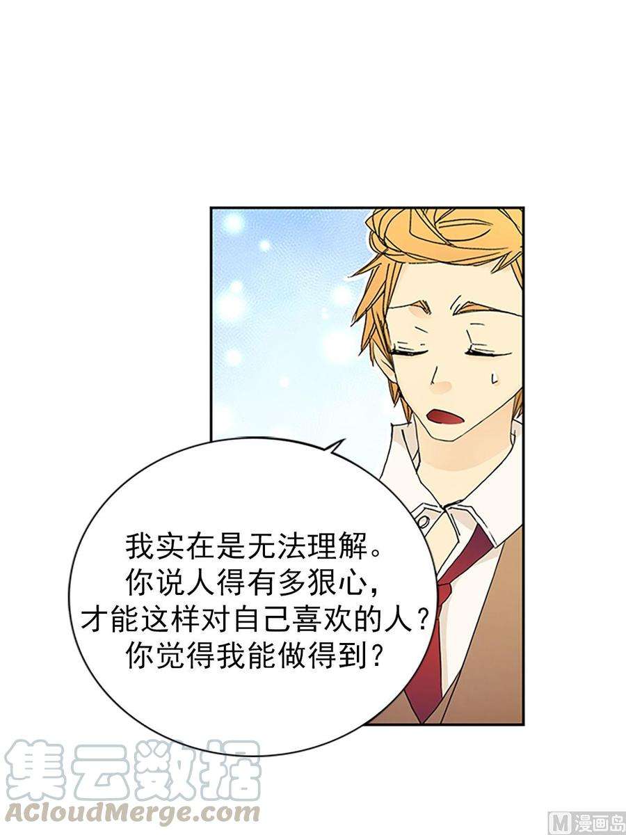 恋爱教育8话下