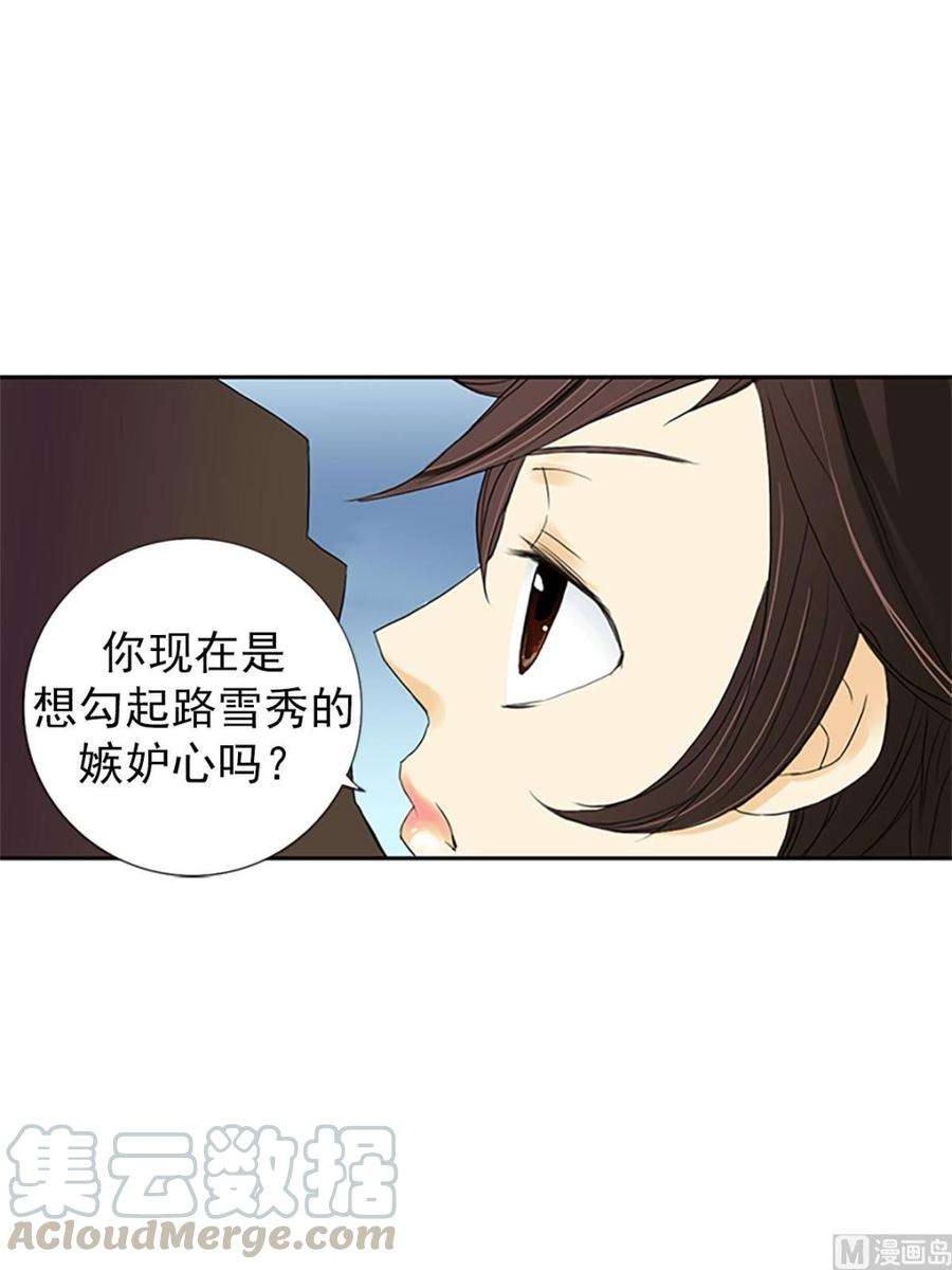 恋爱教育8话下