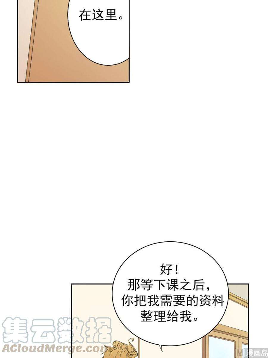恋爱教育9话下