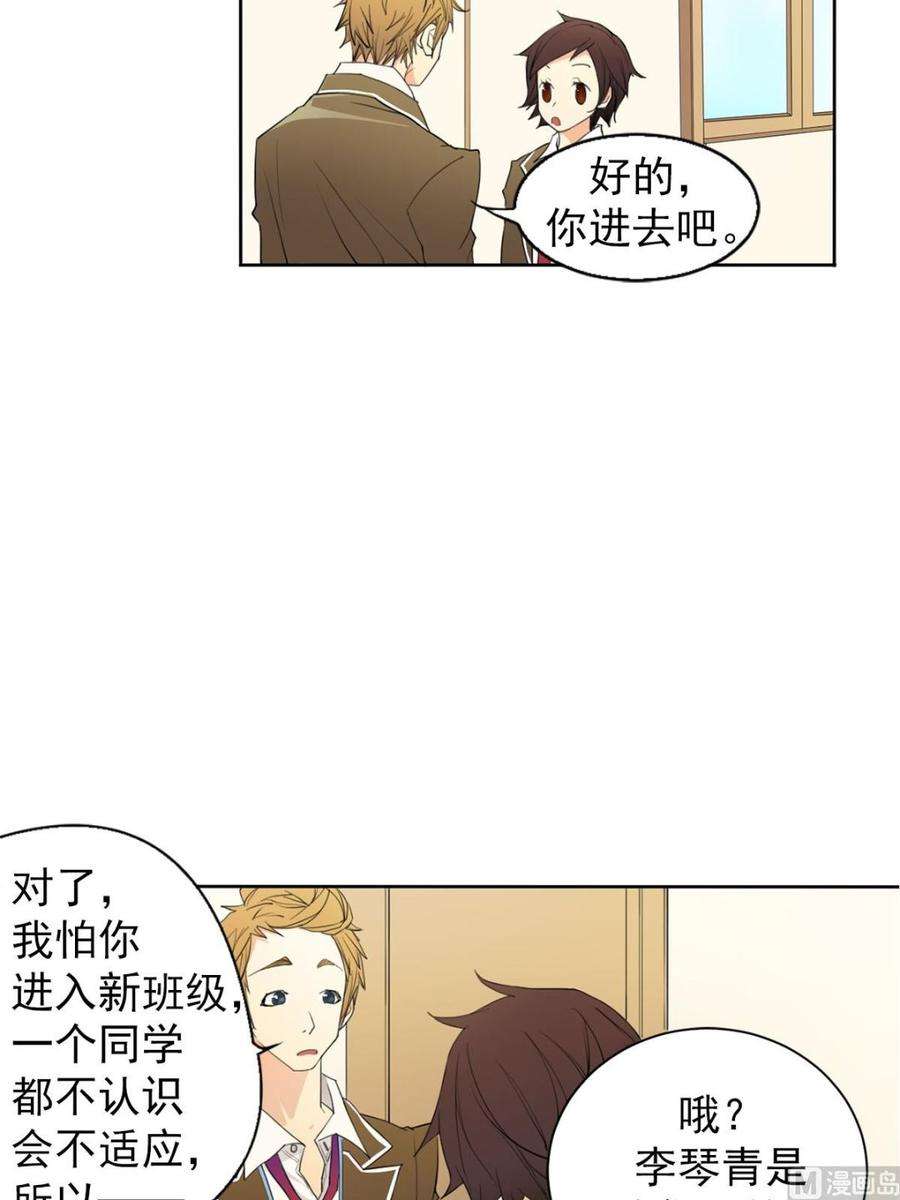 恋爱教育9话下