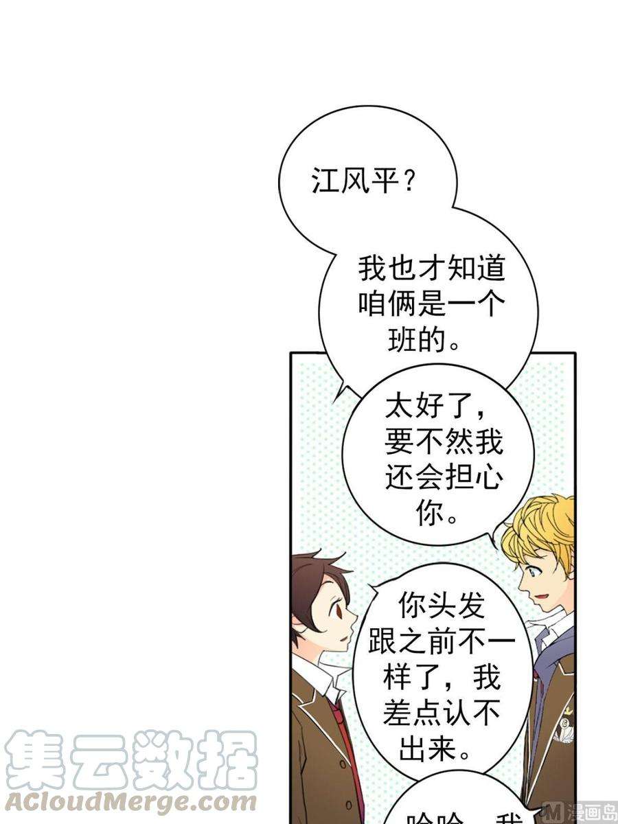 恋爱教育9话下