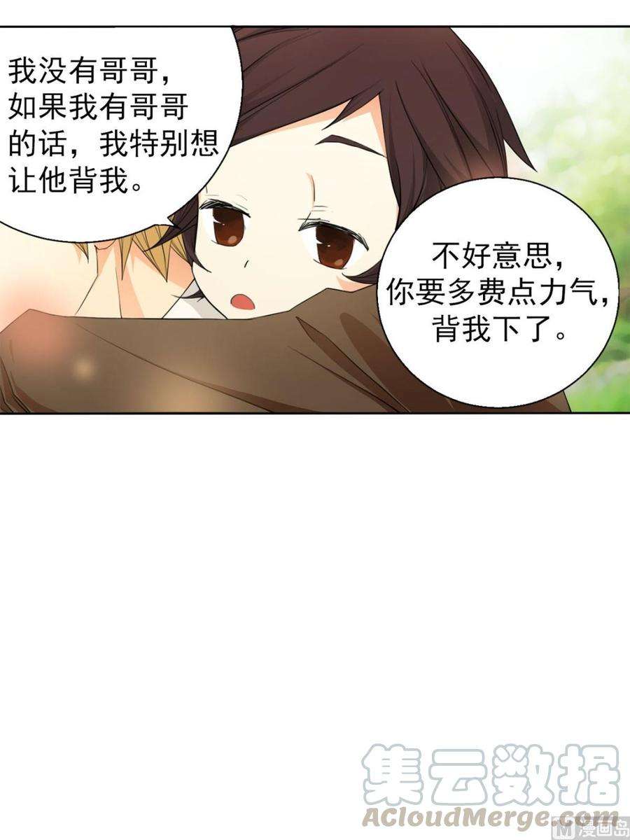 恋爱教育9话下