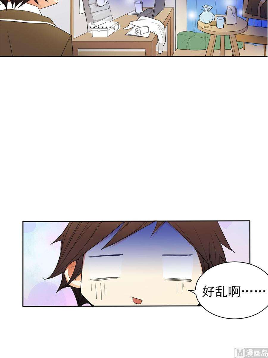 恋爱教育9话下