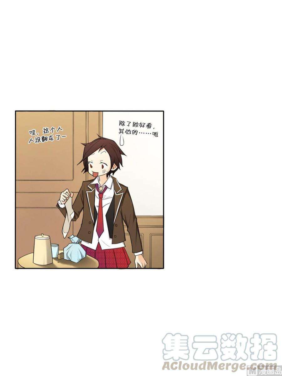 恋爱教育9话下
