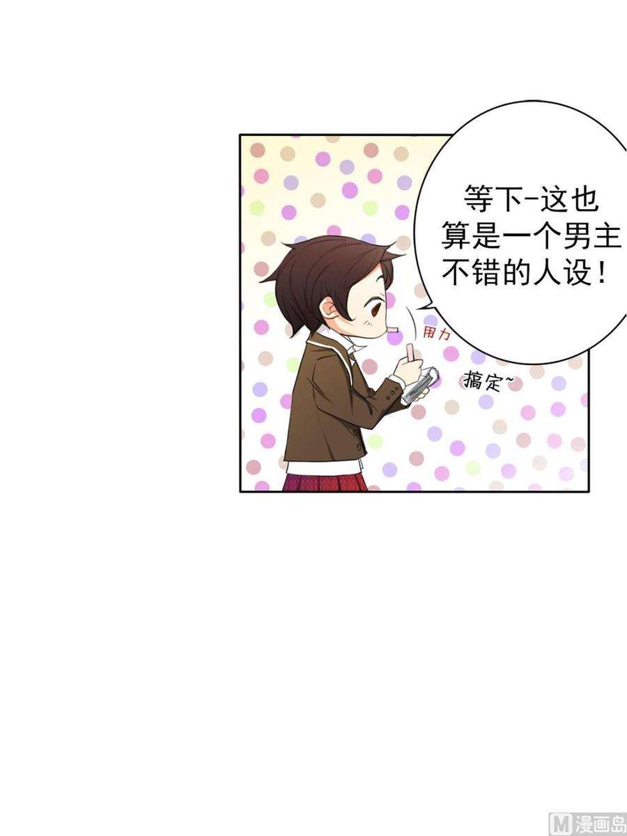 恋爱教育9话下