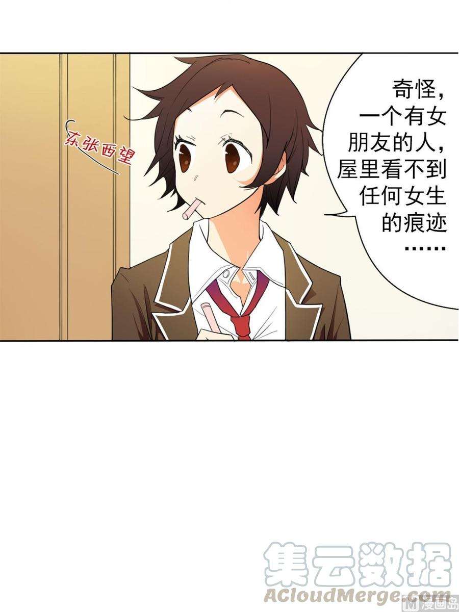 恋爱教育9话下