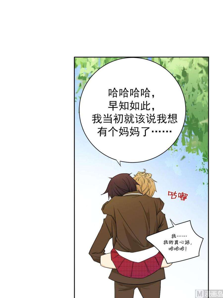 恋爱教育9话下