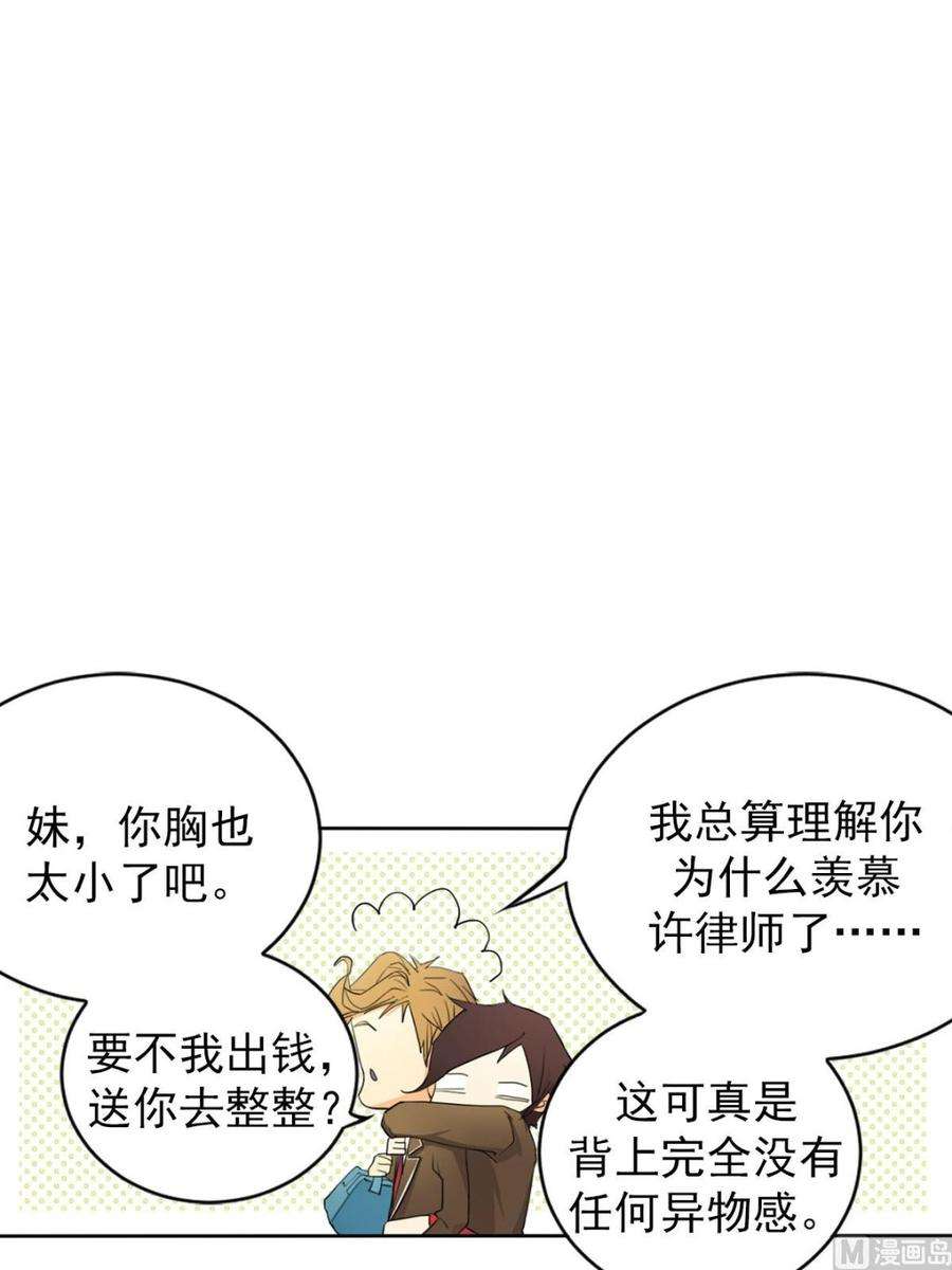 恋爱教育9话下