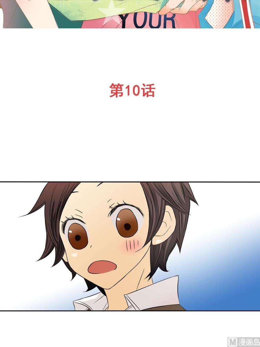 恋爱教育10话上