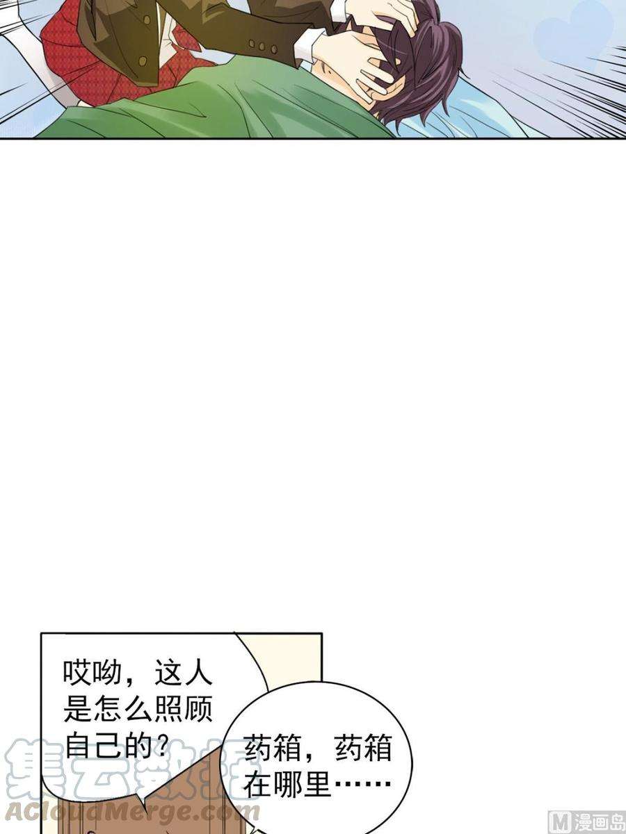 恋爱教育10话上