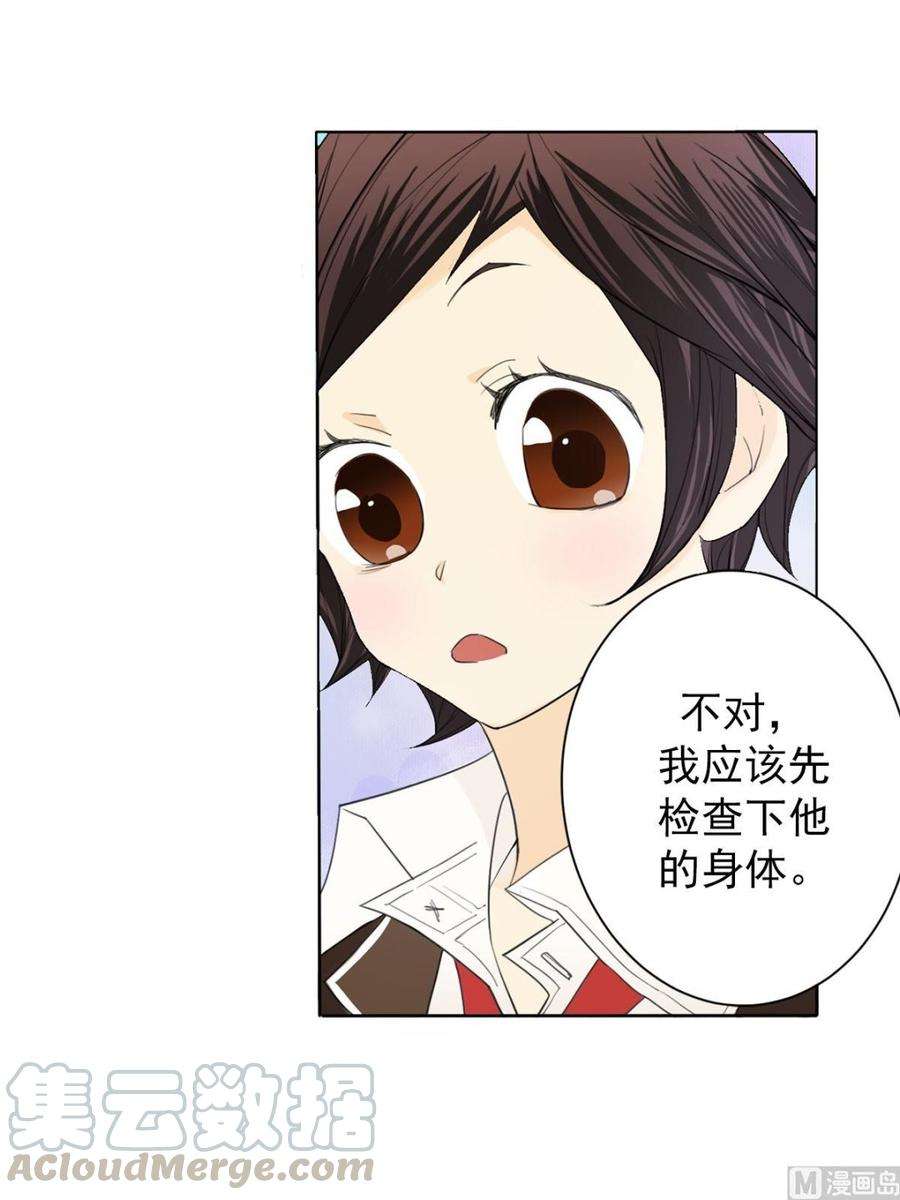 恋爱教育10话上