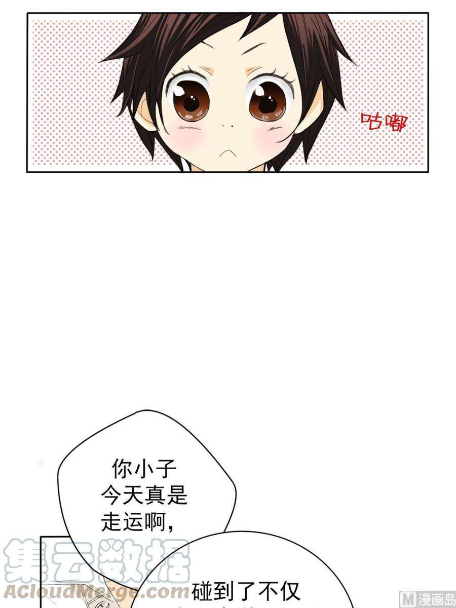 恋爱教育10话上